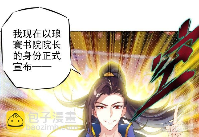 第十四话 再收弟子！！(1/4)-第14话