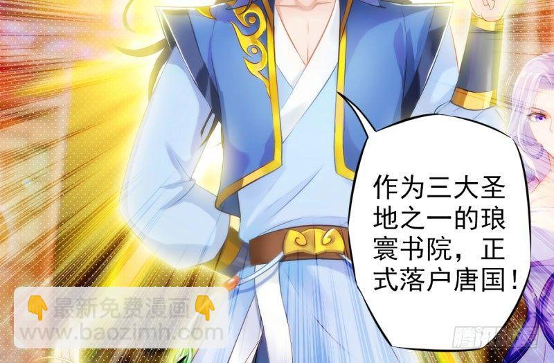 第十四话 再收弟子！！(1/4)-第14话