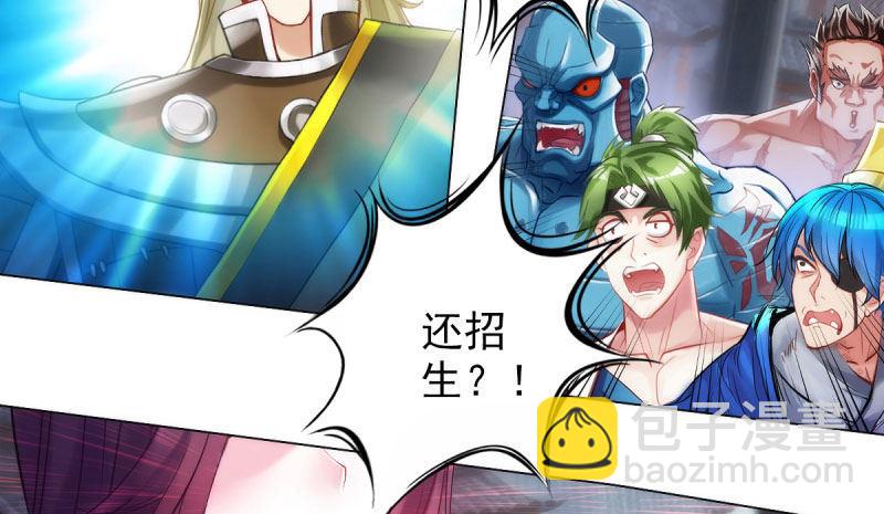 第十四话 再收弟子！！(1/4)-第14话