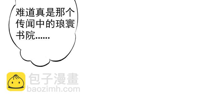 第十四话 再收弟子！！(1/4)-第14话