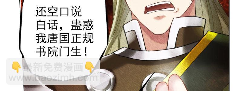 第十四话 再收弟子！！(1/4)-第14话