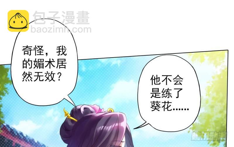 第十六话 一山不容二虎(1/4)-第16话