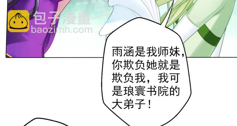 第十六话 一山不容二虎(1/4)-第16话