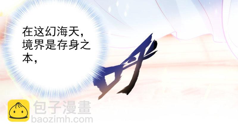 第十八话 幻海天巨潮来袭(1/4)-第18话