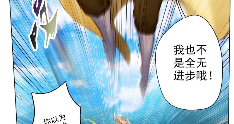 第十八话 幻海天巨潮来袭(1/4)-第18话