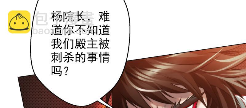 第二十六话 天机门野心(1/4)-第26话