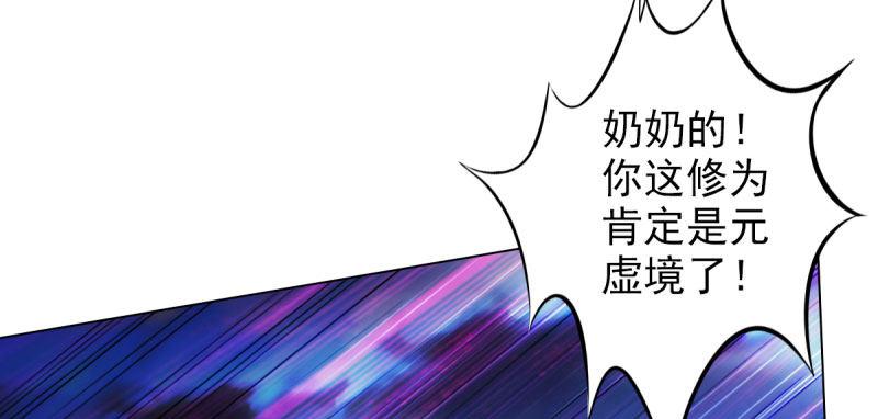 第二十八话 不看看谁徒弟！(1/4)-第28话