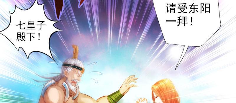 第二十八话 不看看谁徒弟！(1/4)-第28话