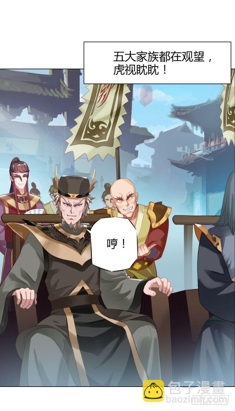 第四话 千钧一发师尊驾临(1/4)-第4话