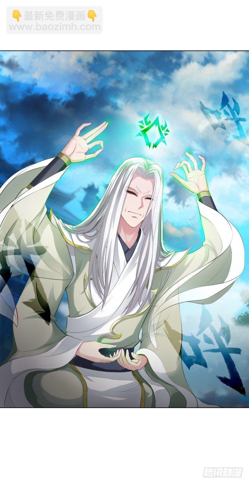 第四话 千钧一发师尊驾临(1/4)-第4话