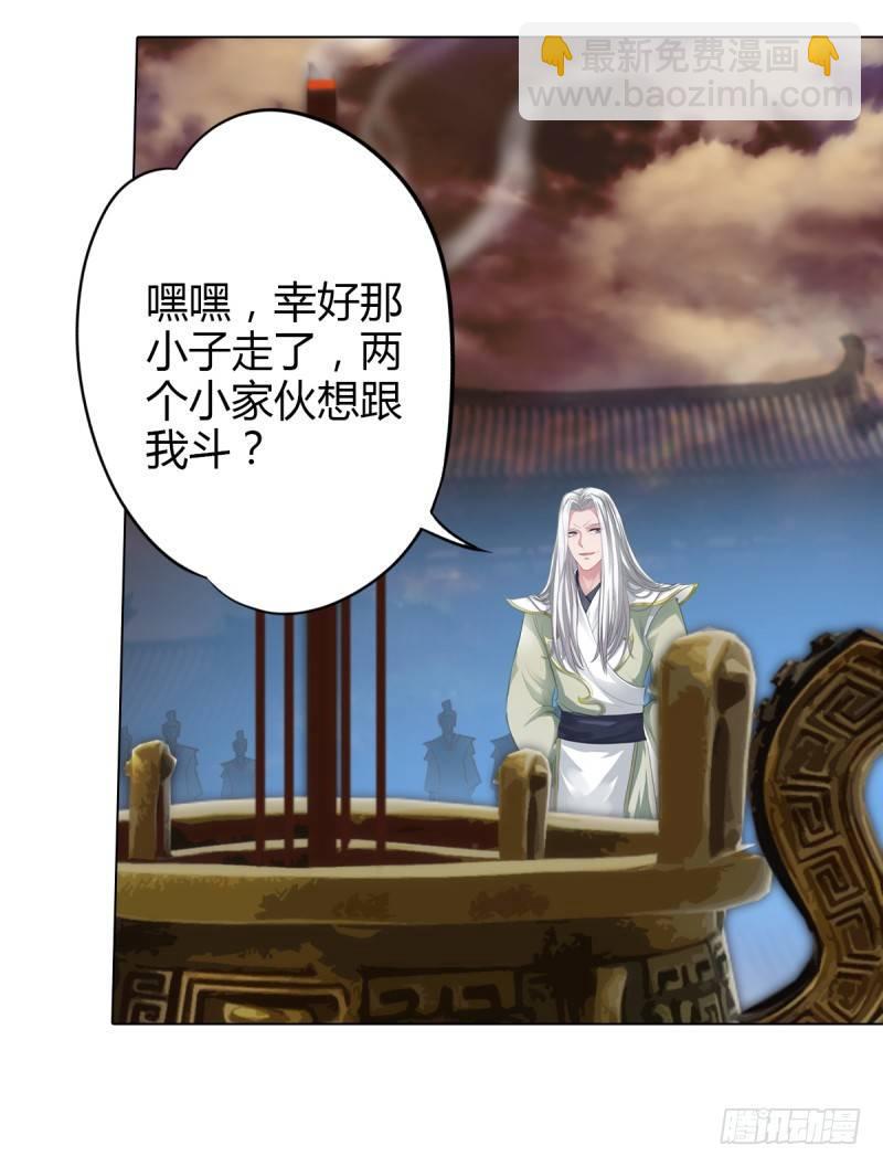 第四话 千钧一发师尊驾临(1/4)-第4话