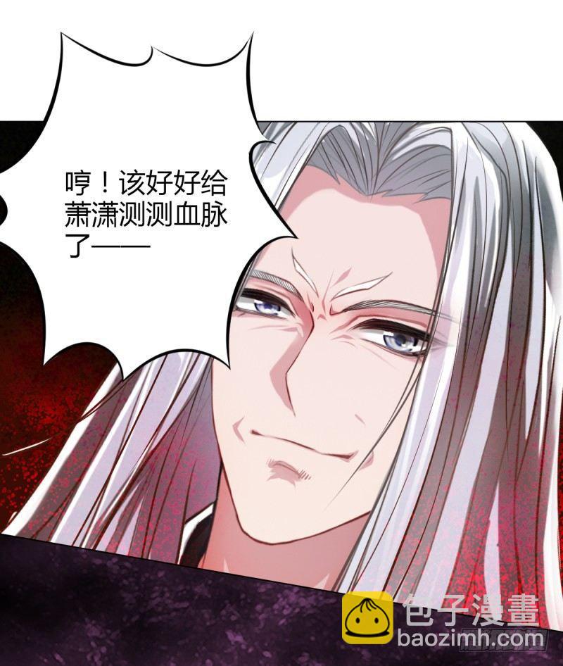 第四话 千钧一发师尊驾临(1/4)-第4话