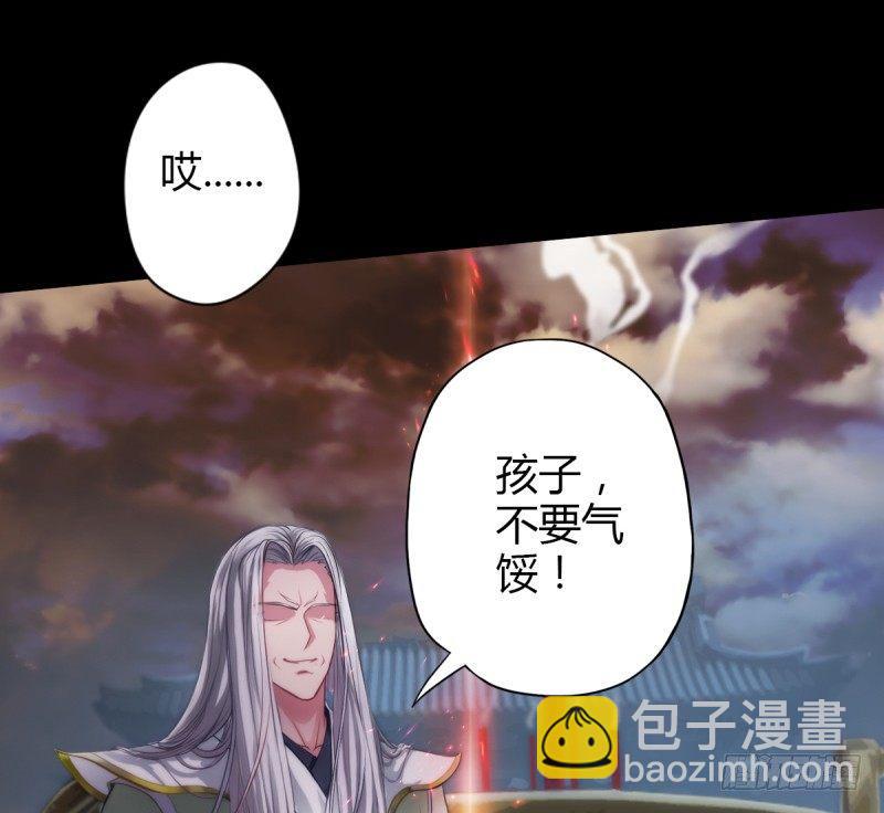 第四话 千钧一发师尊驾临(1/4)-第4话