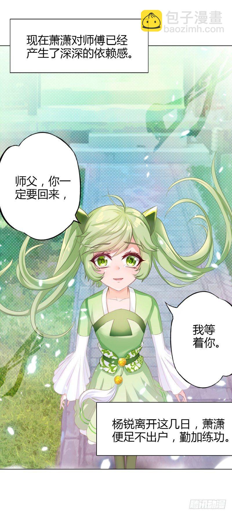 第四话 千钧一发师尊驾临(1/4)-第4话