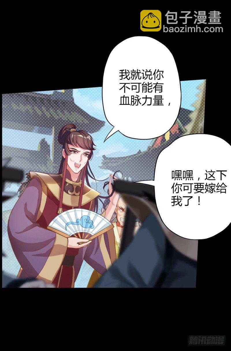 第四话 千钧一发师尊驾临(1/4)-第4话