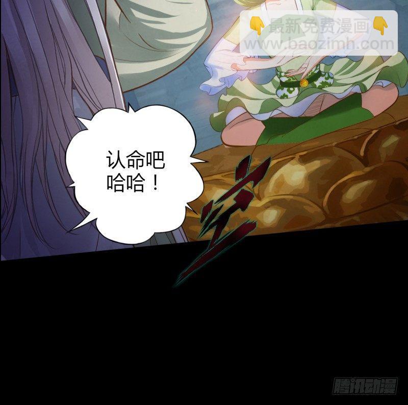 第四话 千钧一发师尊驾临(1/4)-第4话