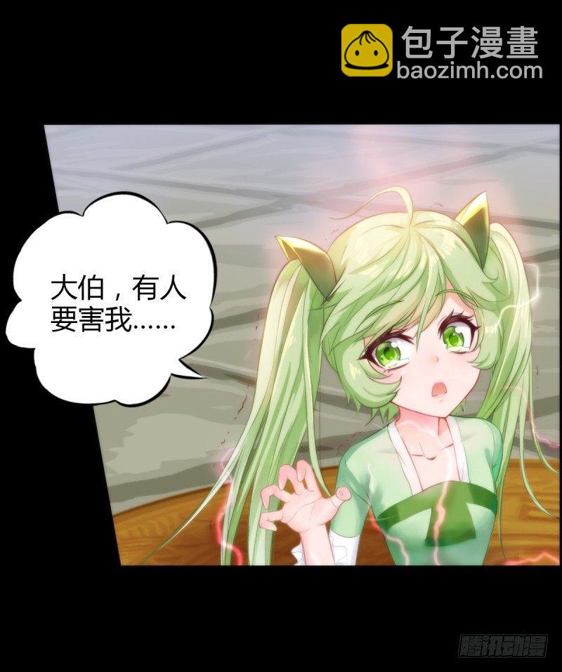 第四话 千钧一发师尊驾临(1/4)-第4话