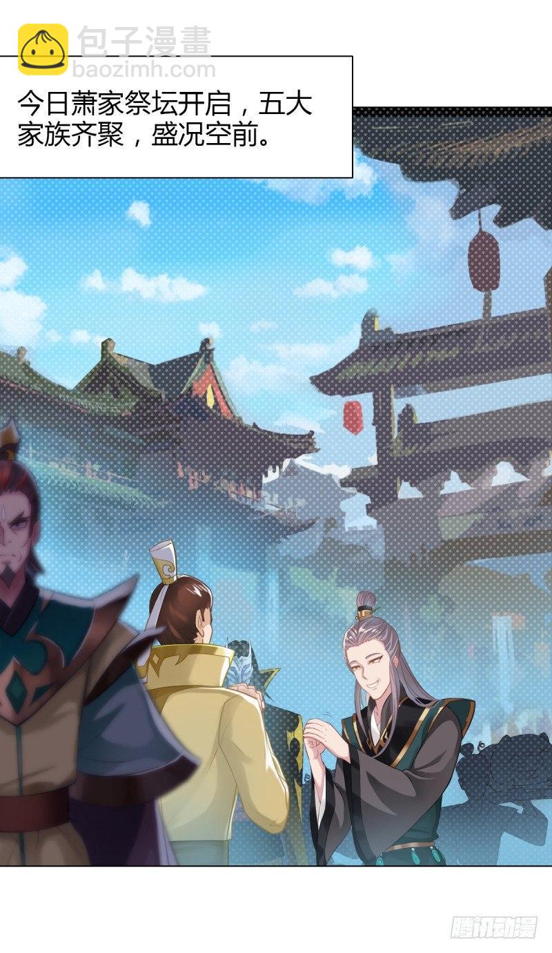 第四话 千钧一发师尊驾临(1/4)-第4话