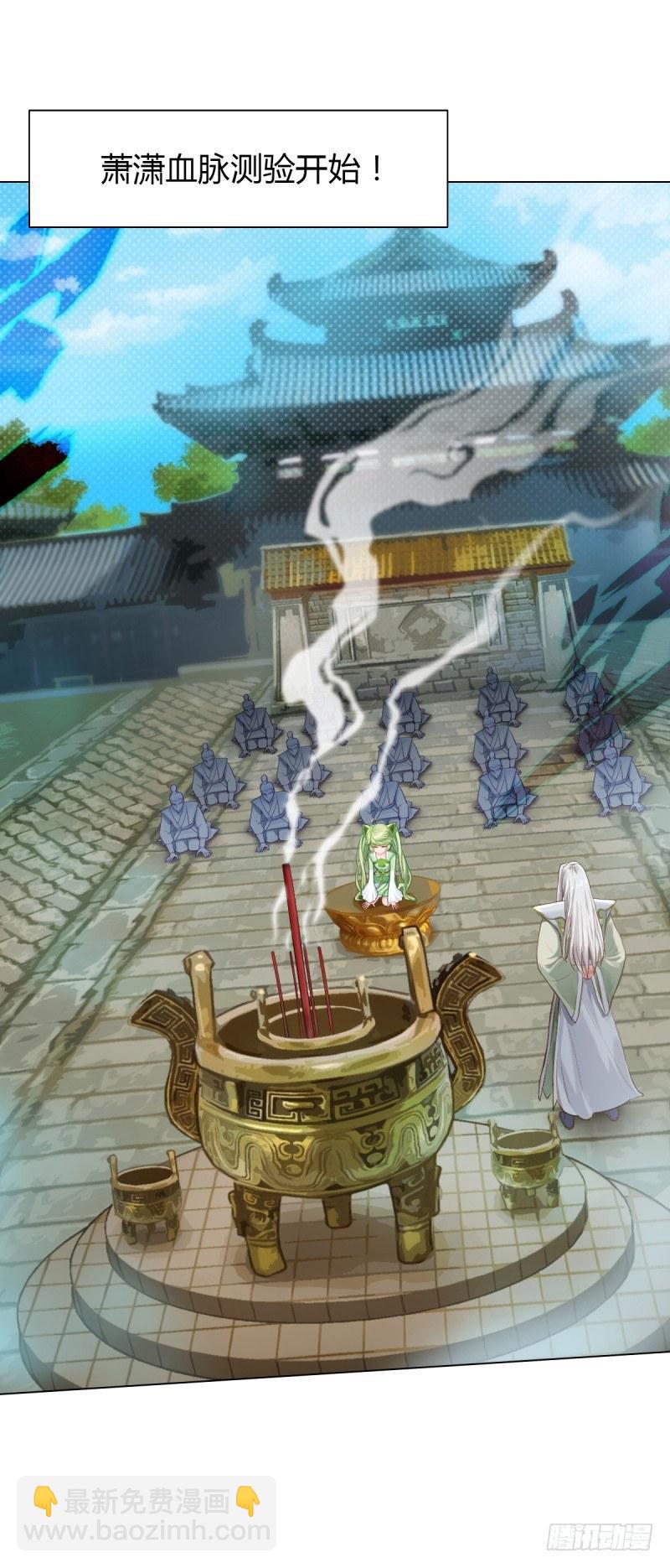 第四话 千钧一发师尊驾临(1/4)-第4话