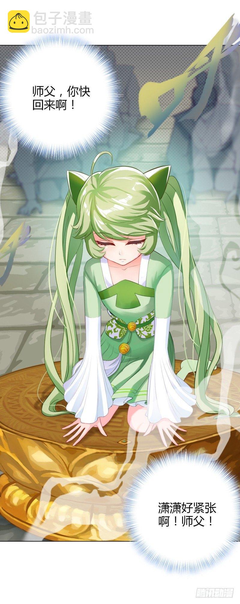 第四话 千钧一发师尊驾临(1/4)-第4话