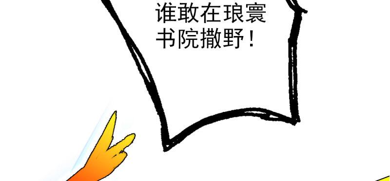 第三十二话 这炮不给力啊！(1/4)-第32话