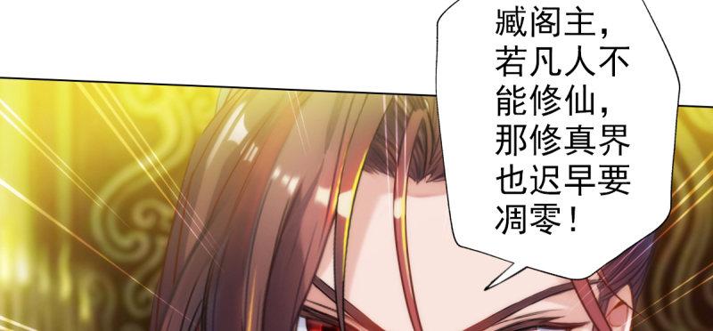 琅寰書院 - 第三十四話 女主登場！(1/4) - 4