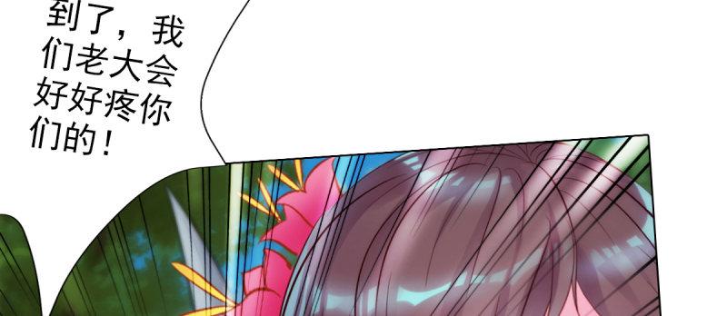 第三十六话 美女大战怪兽！(1/5)-第36话