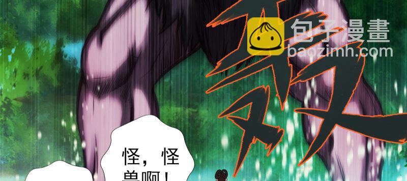 第三十六话 美女大战怪兽！(1/5)-第36话