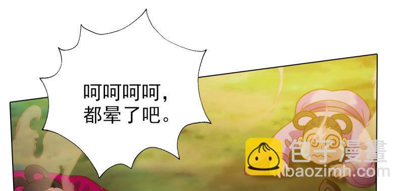 第三十六话 美女大战怪兽！(1/5)-第36话