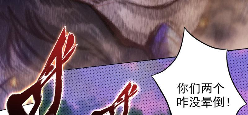 第三十六话 美女大战怪兽！(1/5)-第36话