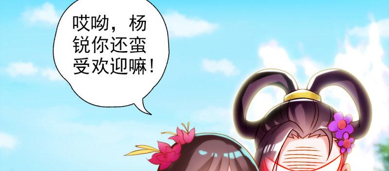 第三十六话 美女大战怪兽！(1/5)-第36话