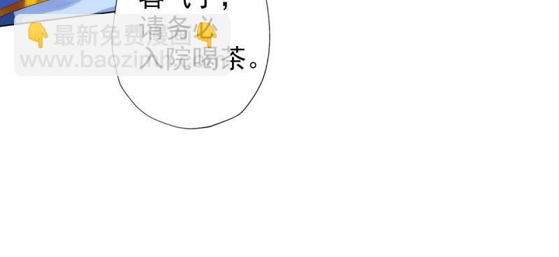 第三十八话 贺礼&ldquo;琅寰山&rdquo;(1/4)-第38话