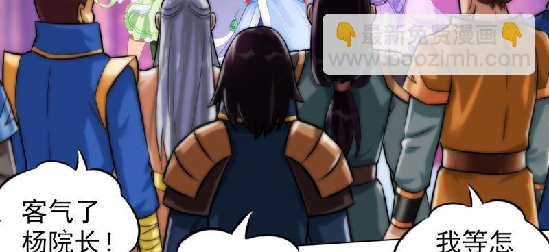 第三十八话 贺礼&ldquo;琅寰山&rdquo;(1/4)-第38话