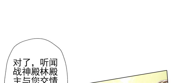 第三十八话 贺礼&ldquo;琅寰山&rdquo;(1/4)-第38话