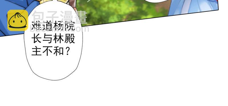 第三十八话 贺礼&ldquo;琅寰山&rdquo;(1/4)-第38话