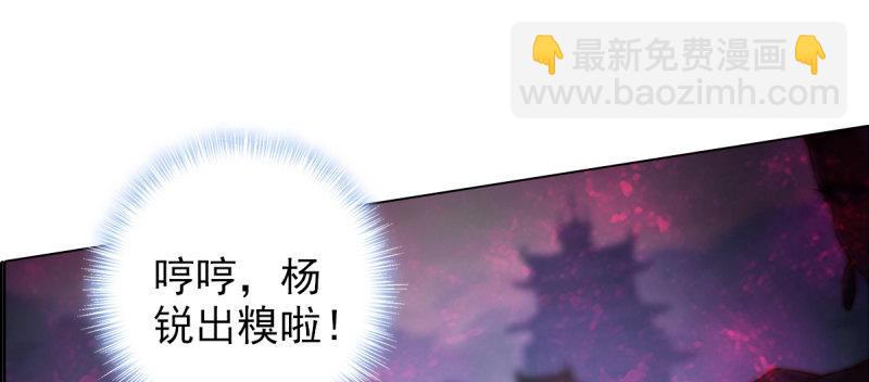 第三十八话 贺礼&ldquo;琅寰山&rdquo;(1/4)-第38话