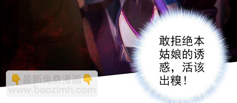 第三十八话 贺礼&ldquo;琅寰山&rdquo;(1/4)-第38话