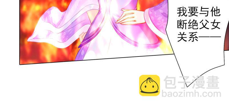 第三十八话 贺礼&ldquo;琅寰山&rdquo;(1/4)-第38话