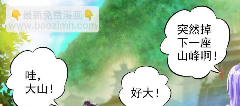 第三十八话 贺礼&ldquo;琅寰山&rdquo;(1/4)-第38话