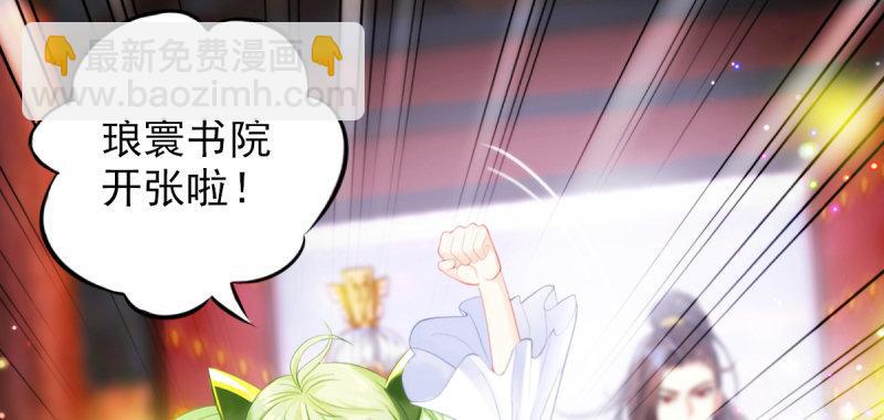 第三十八话 贺礼&ldquo;琅寰山&rdquo;(1/4)-第38话