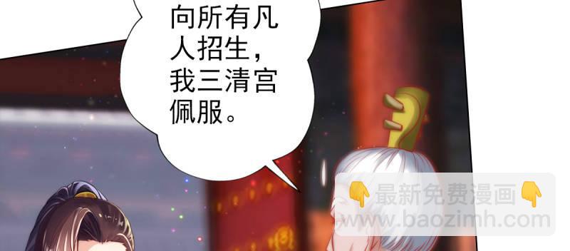 第三十八话 贺礼&ldquo;琅寰山&rdquo;(1/4)-第38话