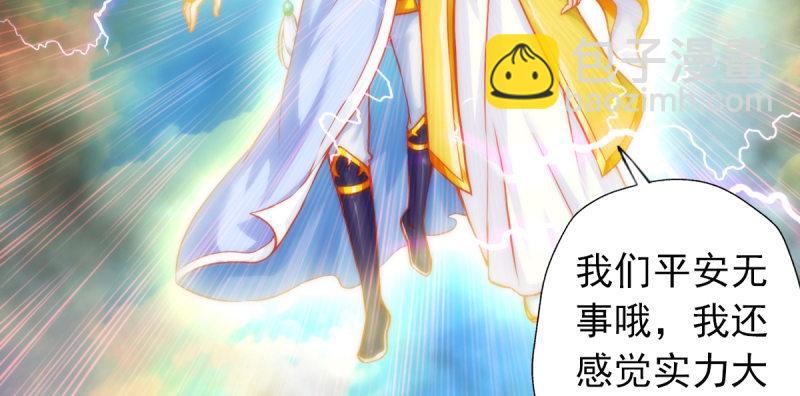 第四十话 风流院长(1/4)-第40话