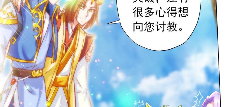 第四十话 风流院长(1/4)-第40话