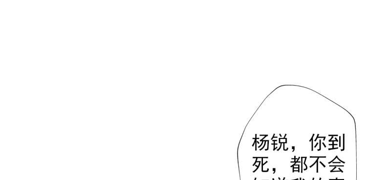 琅寰書院 - 第四十二話 陪你玩玩(1/5) - 6