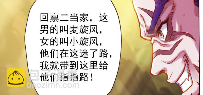 第四十四话 别惹女人！(1/5)-第44话