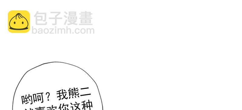 第四十四话 别惹女人！(1/5)-第44话