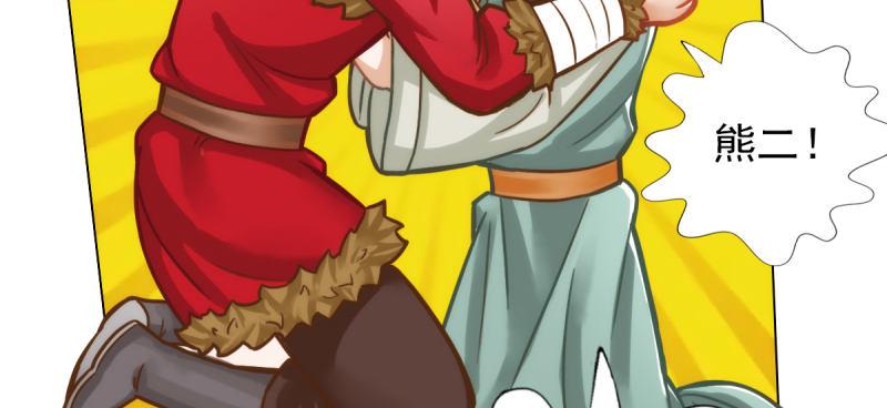 第四十六话 除暴安良(1/4)-第46话