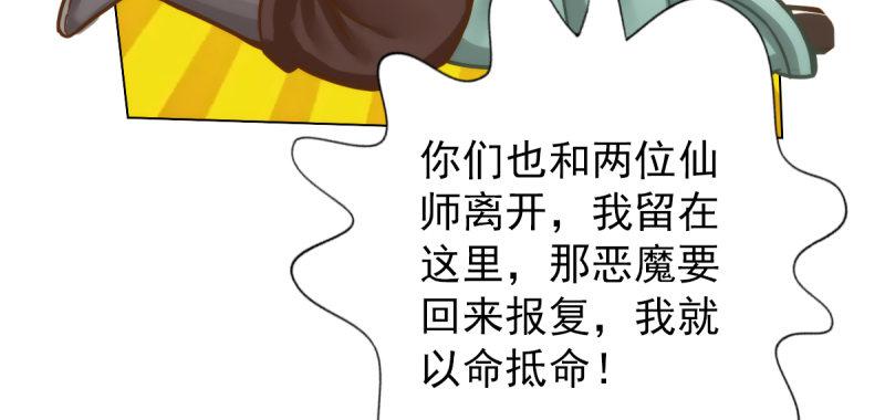 琅寰書院 - 第四十六話 除暴安良(1/4) - 1