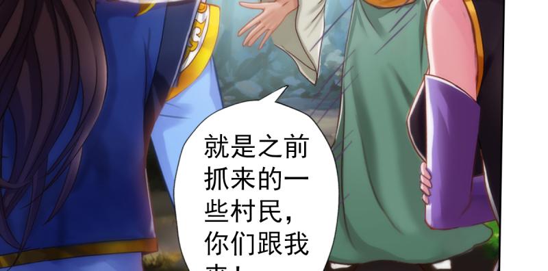 第四十六话 除暴安良(1/4)-第46话