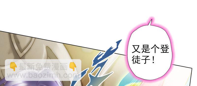 第四十八话 为师最宠你(1/4)-第48话